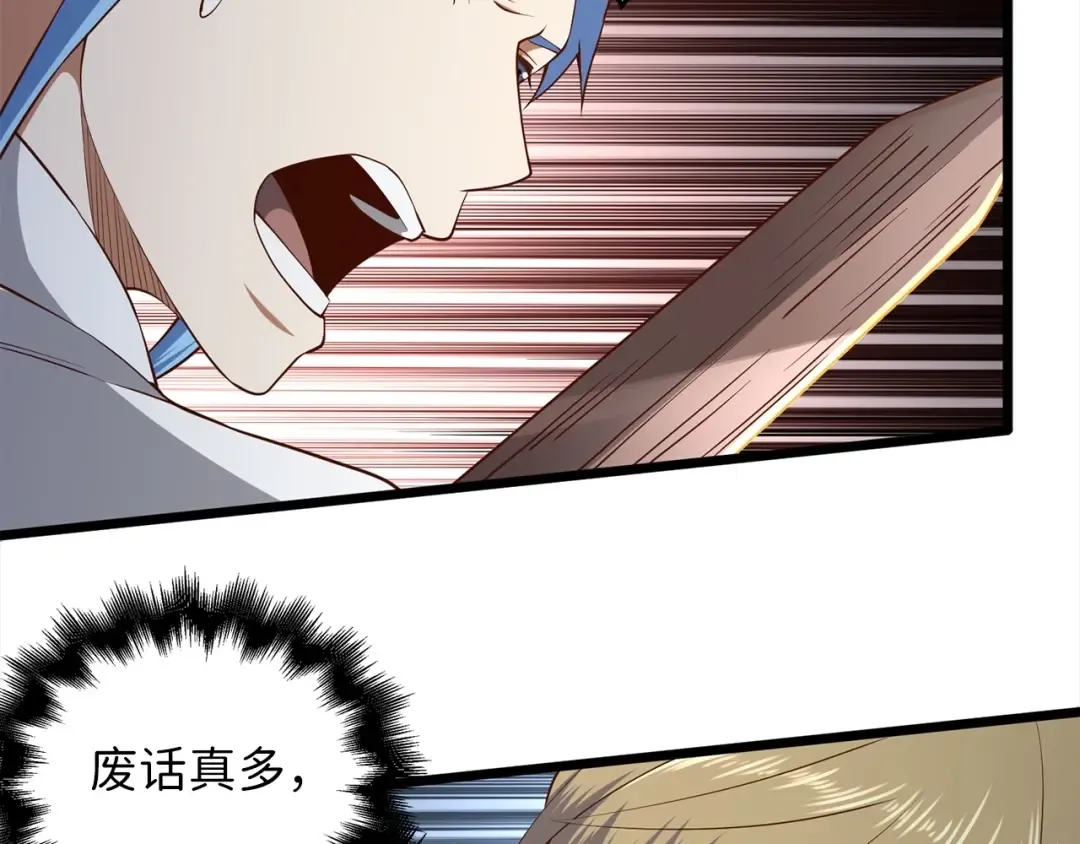 第63话 切磋结果 第35页