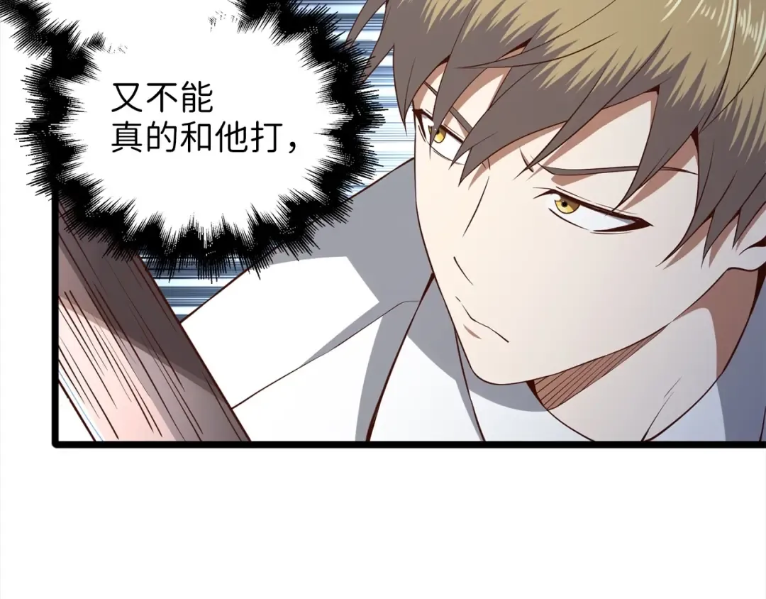 第63话 切磋结果 第36页