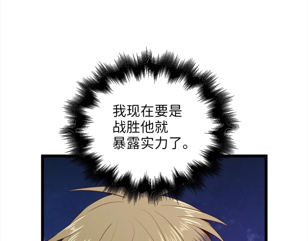 第63话 切磋结果 第37页