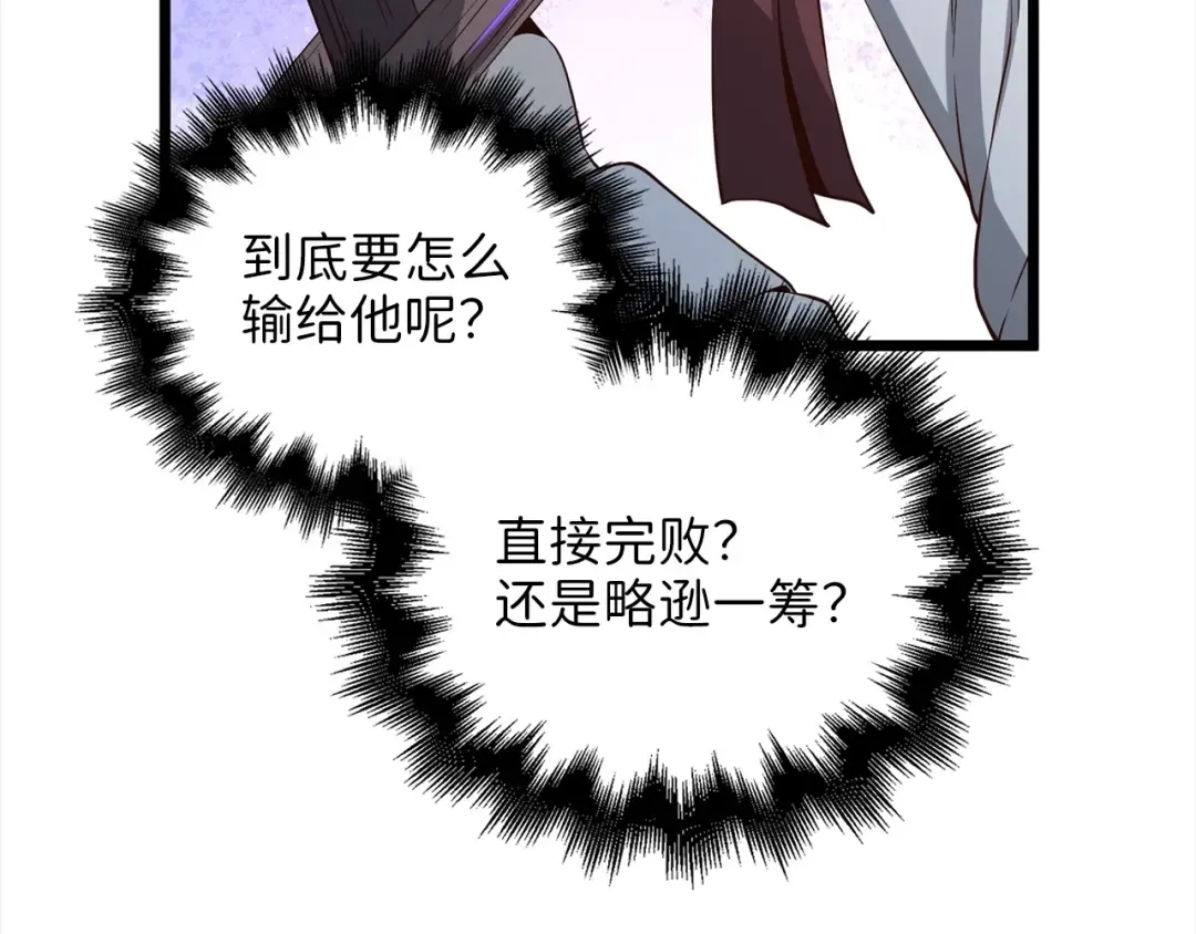第63话 切磋结果 第39页