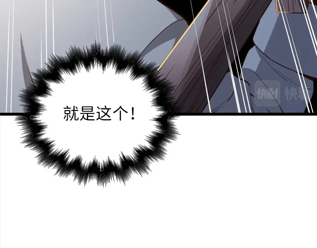 第63话 切磋结果 第45页