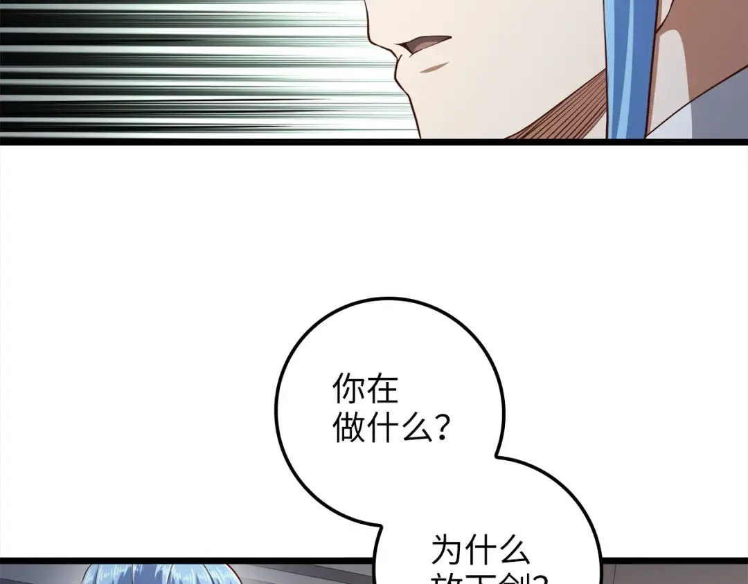 第63话 切磋结果 第59页