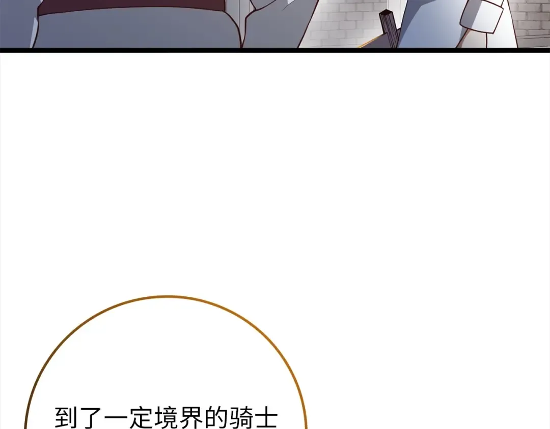 第63话 切磋结果 第61页