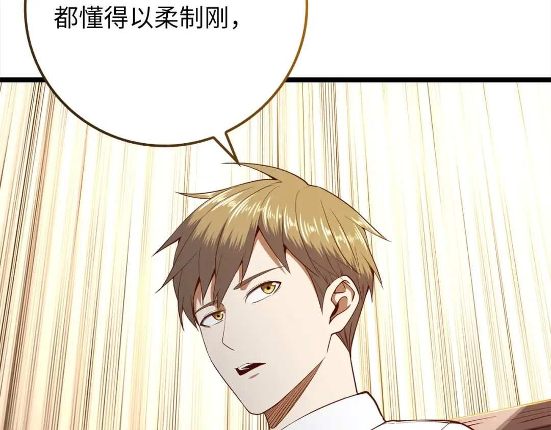 第63话 切磋结果 第62页
