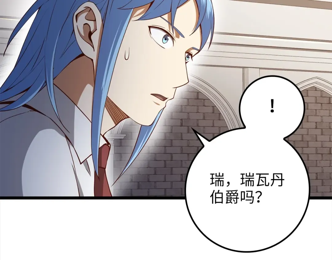 第63话 切磋结果 第67页