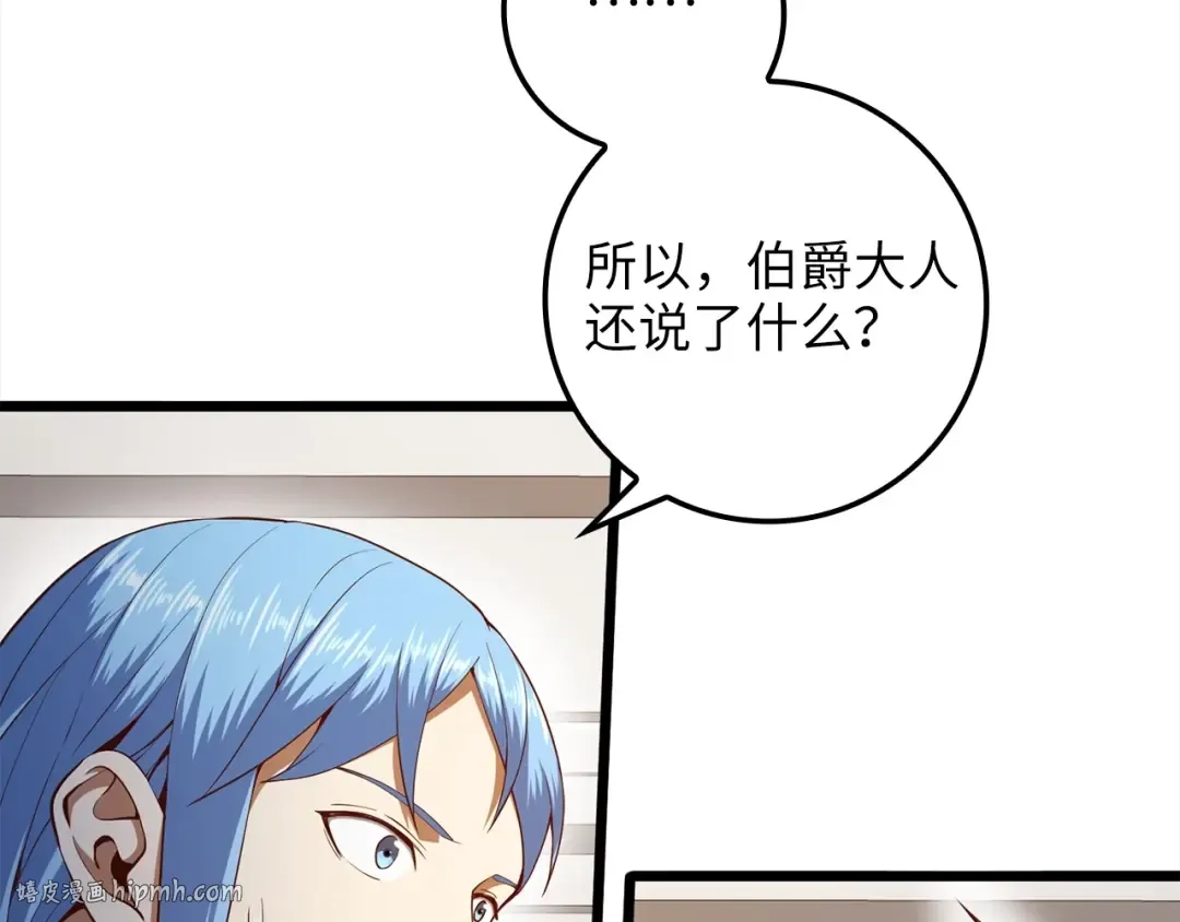 第63话 切磋结果 第72页