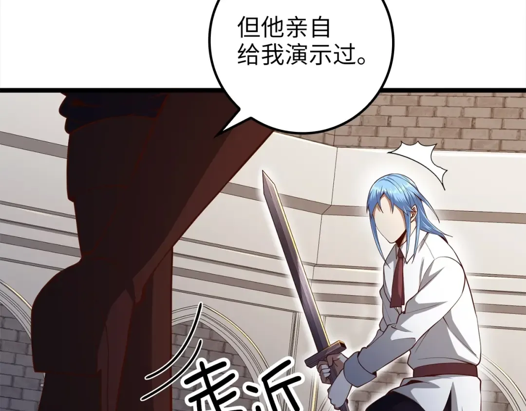 第63话 切磋结果 第75页