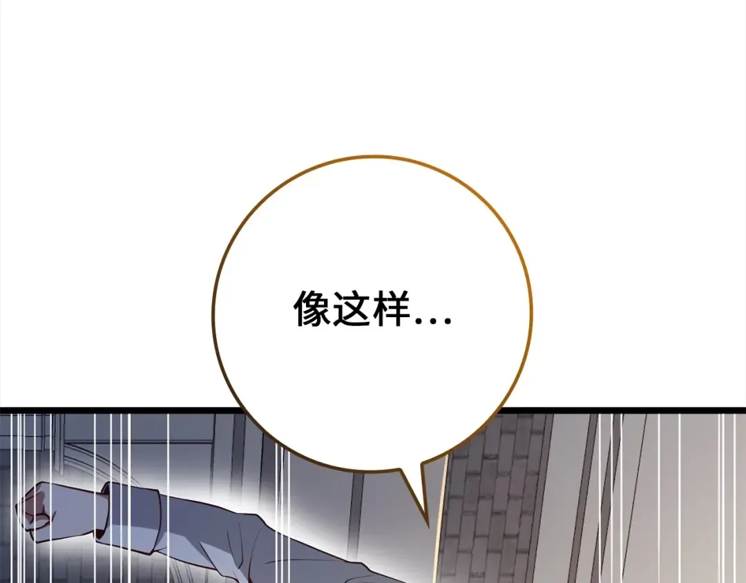 第63话 切磋结果 第77页