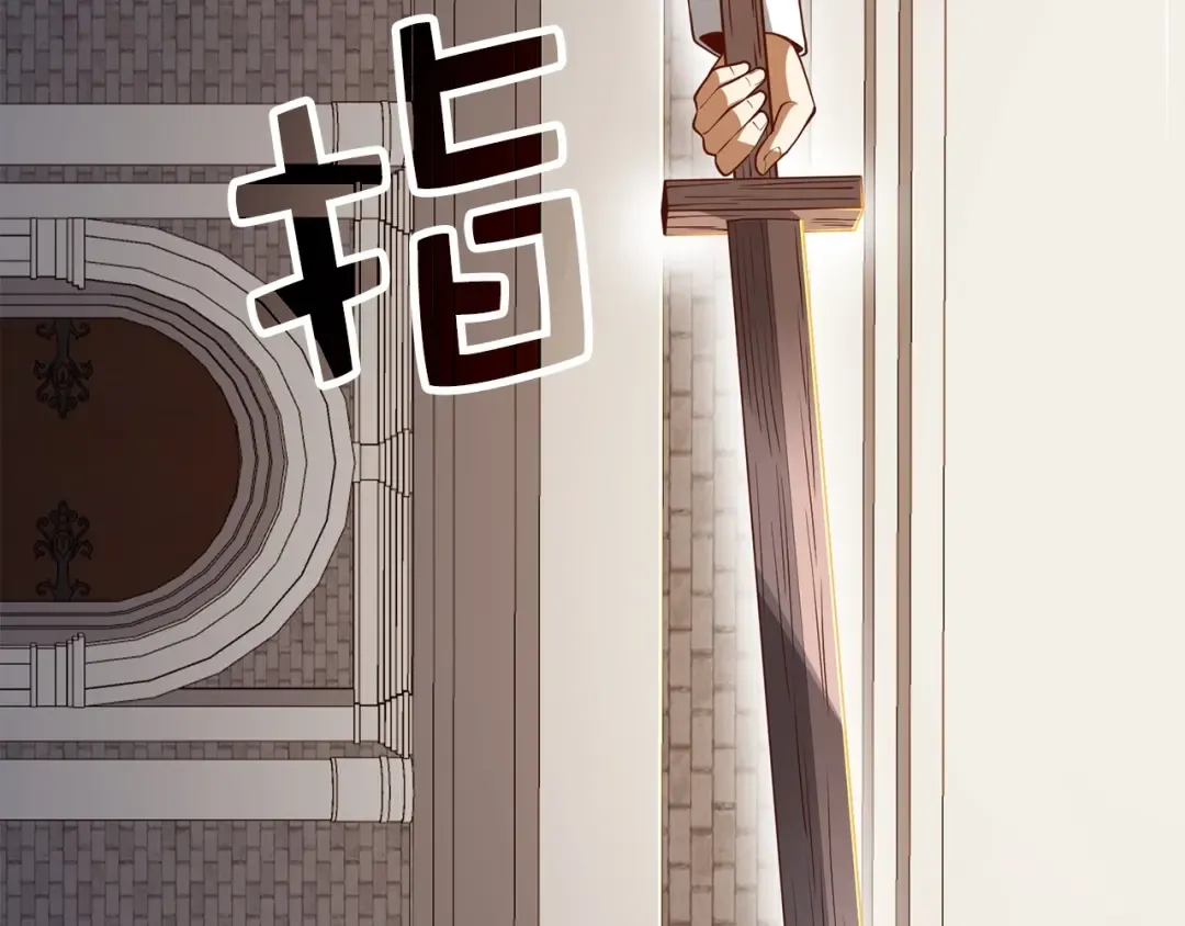 第63话 切磋结果 第79页