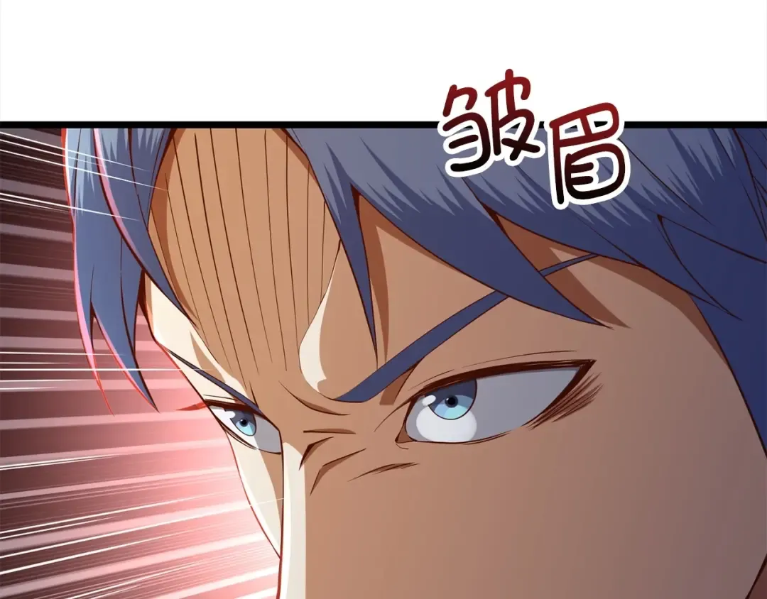第63话 切磋结果 第84页