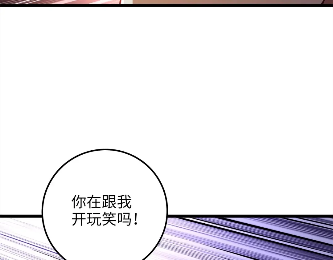 第63话 切磋结果 第85页