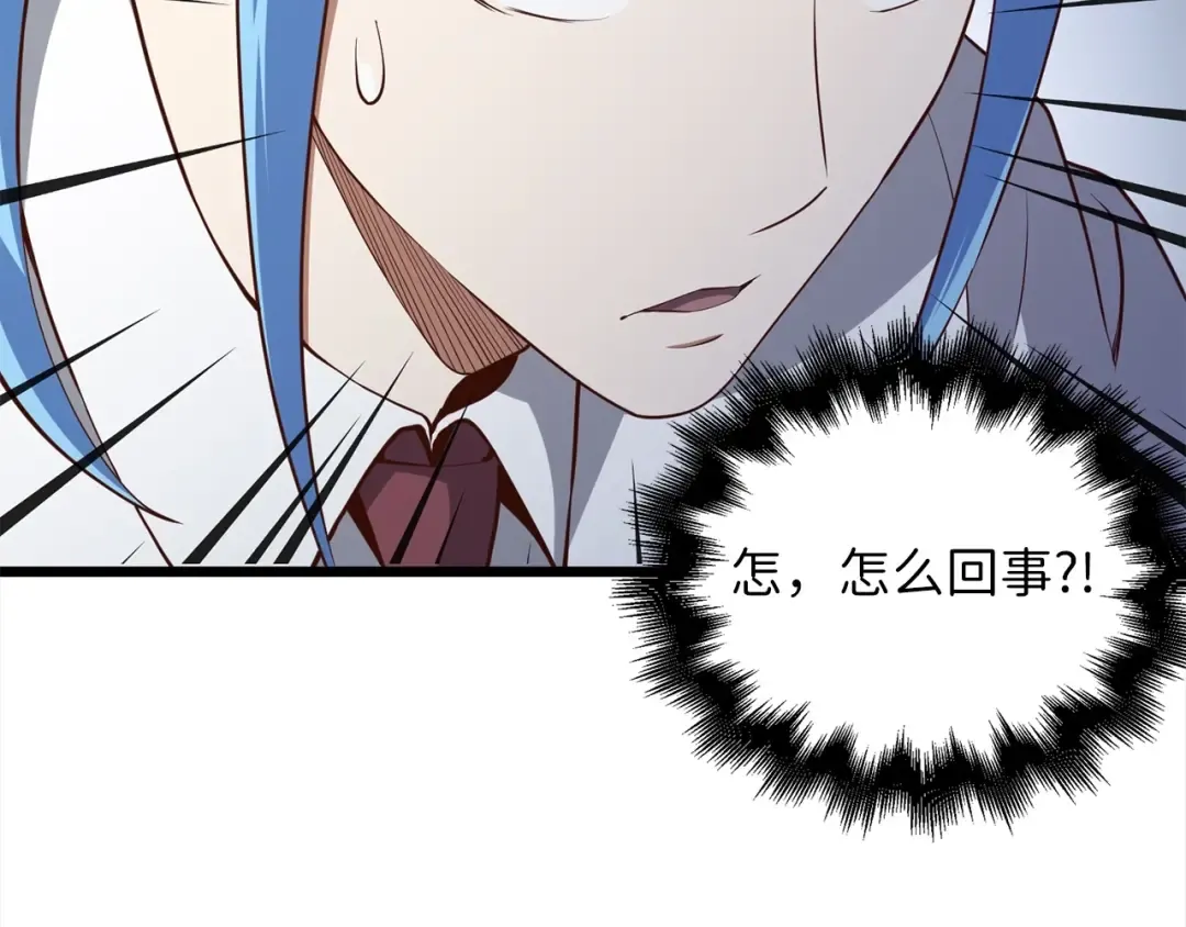 第63话 切磋结果 第89页