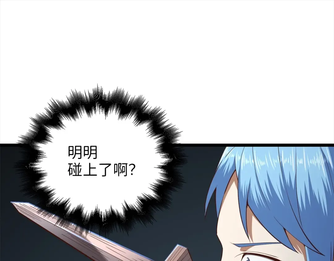 第63话 切磋结果 第91页