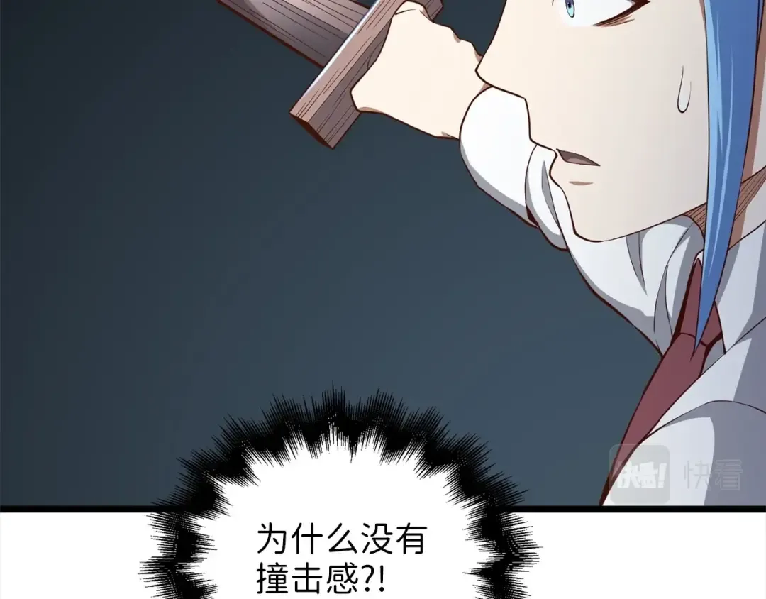 第63话 切磋结果 第92页