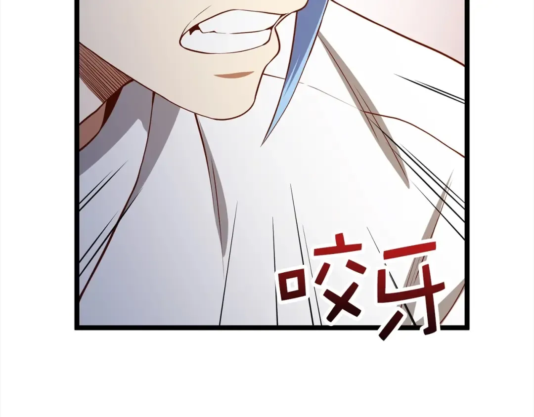 第63话 切磋结果 第99页