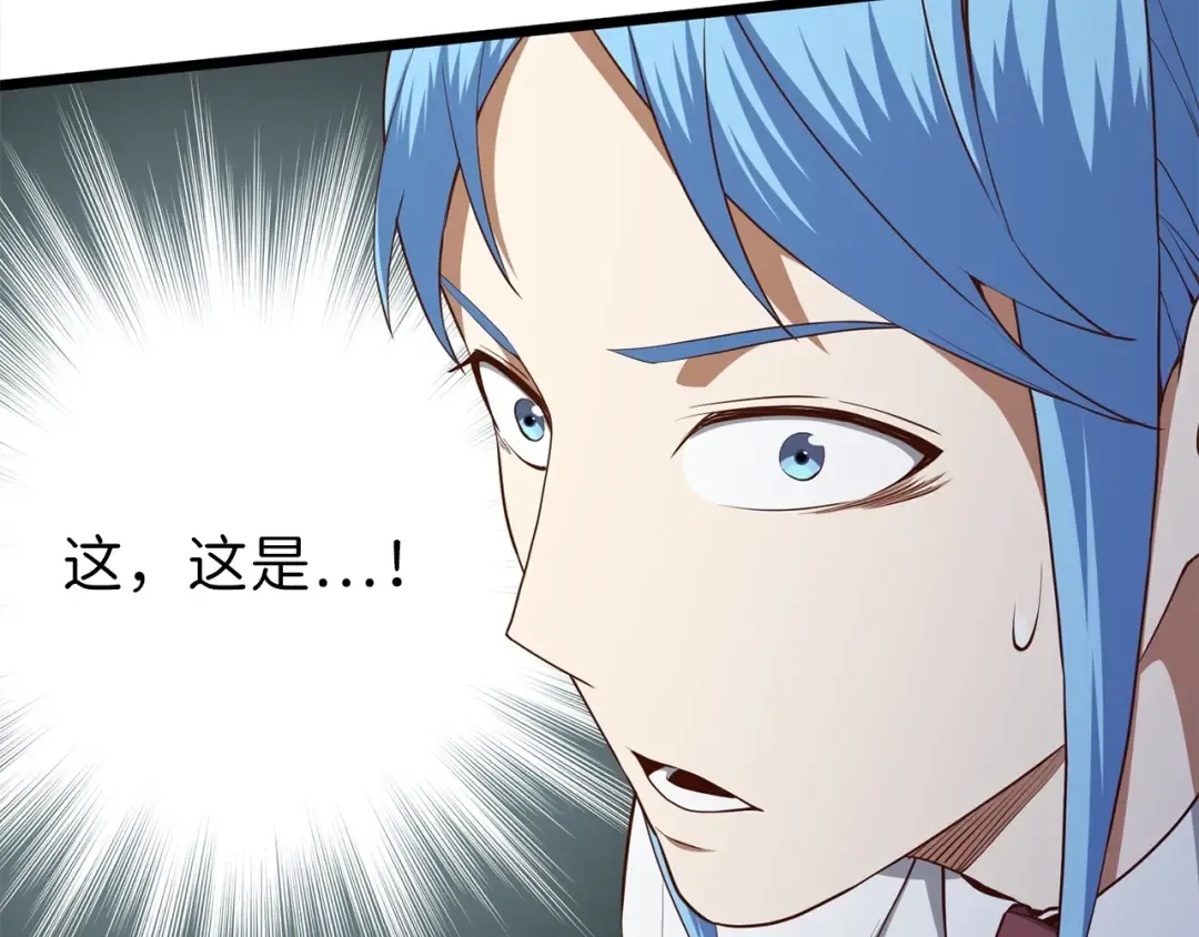 第63话 切磋结果 第106页