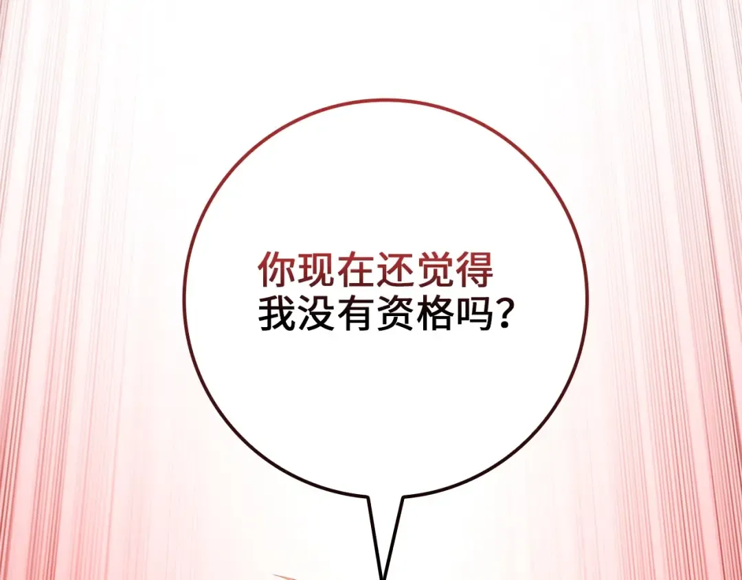 第63话 切磋结果 第110页