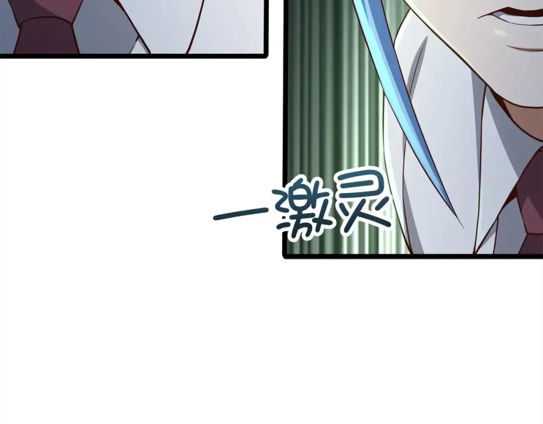 第63话 切磋结果 第118页