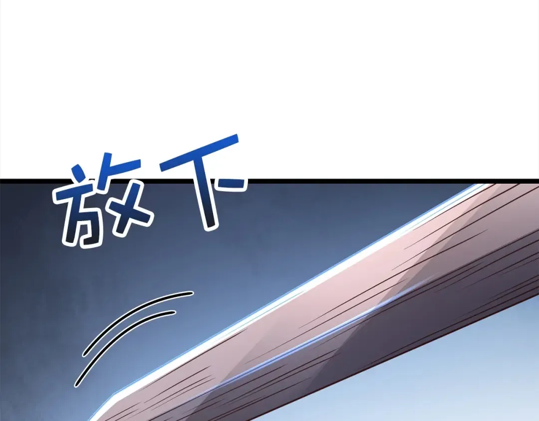 第63话 切磋结果 第119页