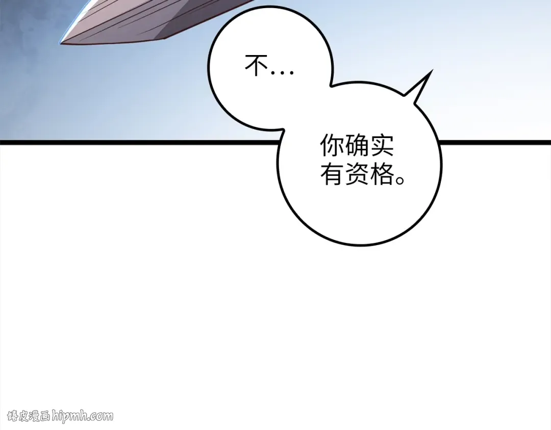 第63话 切磋结果 第120页