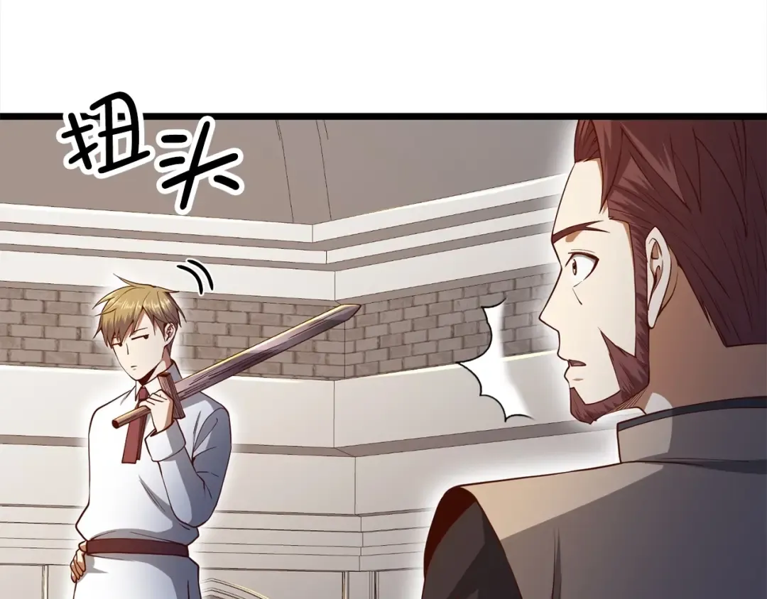 第63话 切磋结果 第121页