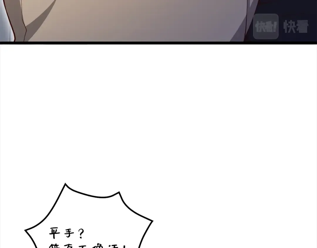 第63话 切磋结果 第126页