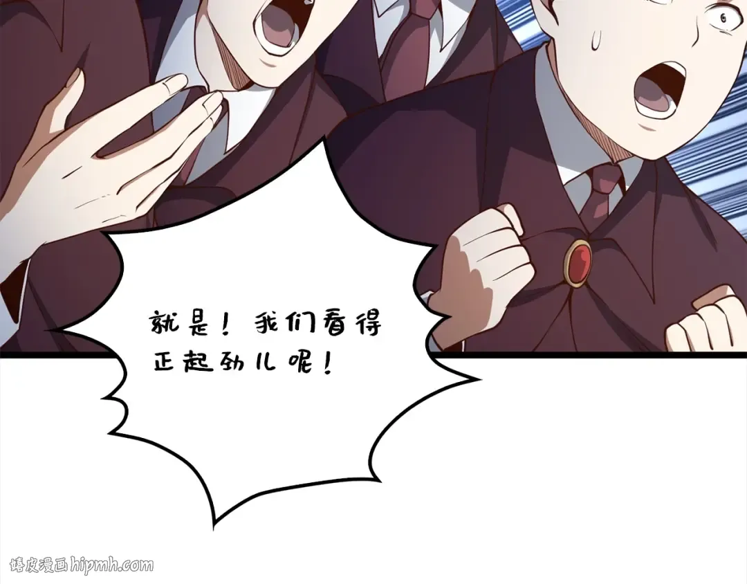 第63话 切磋结果 第128页
