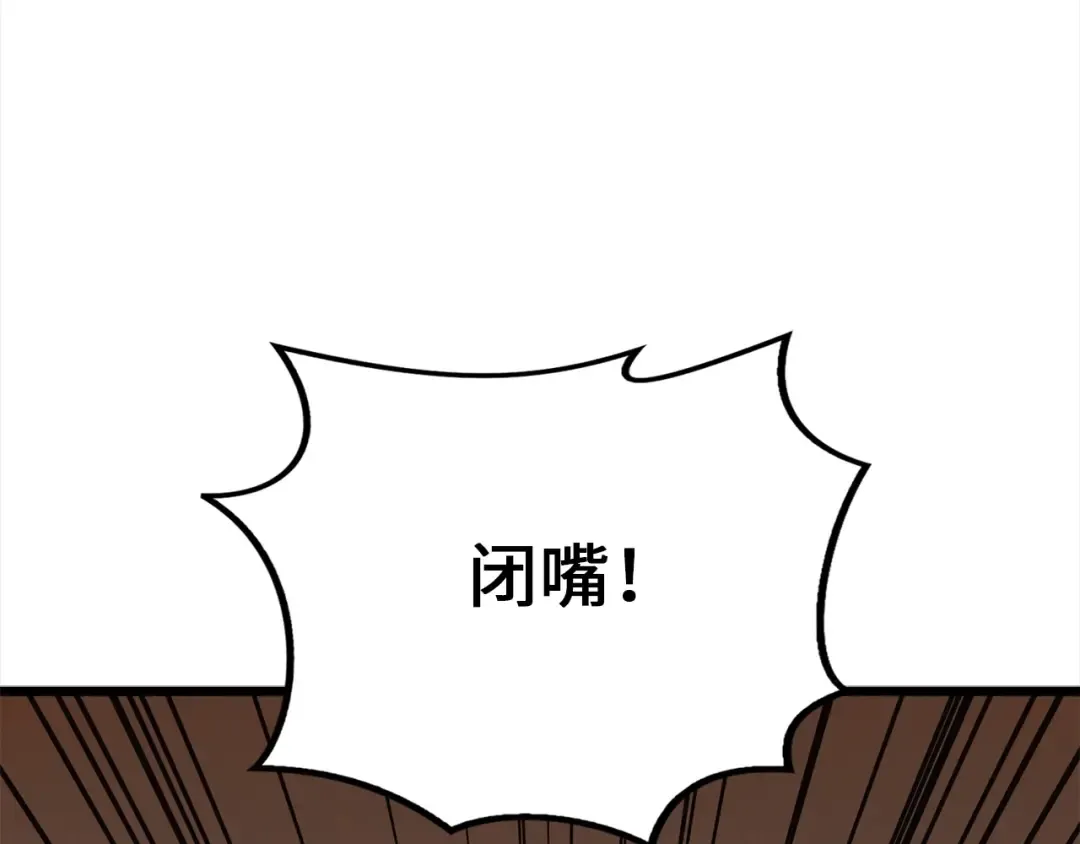第63话 切磋结果 第129页