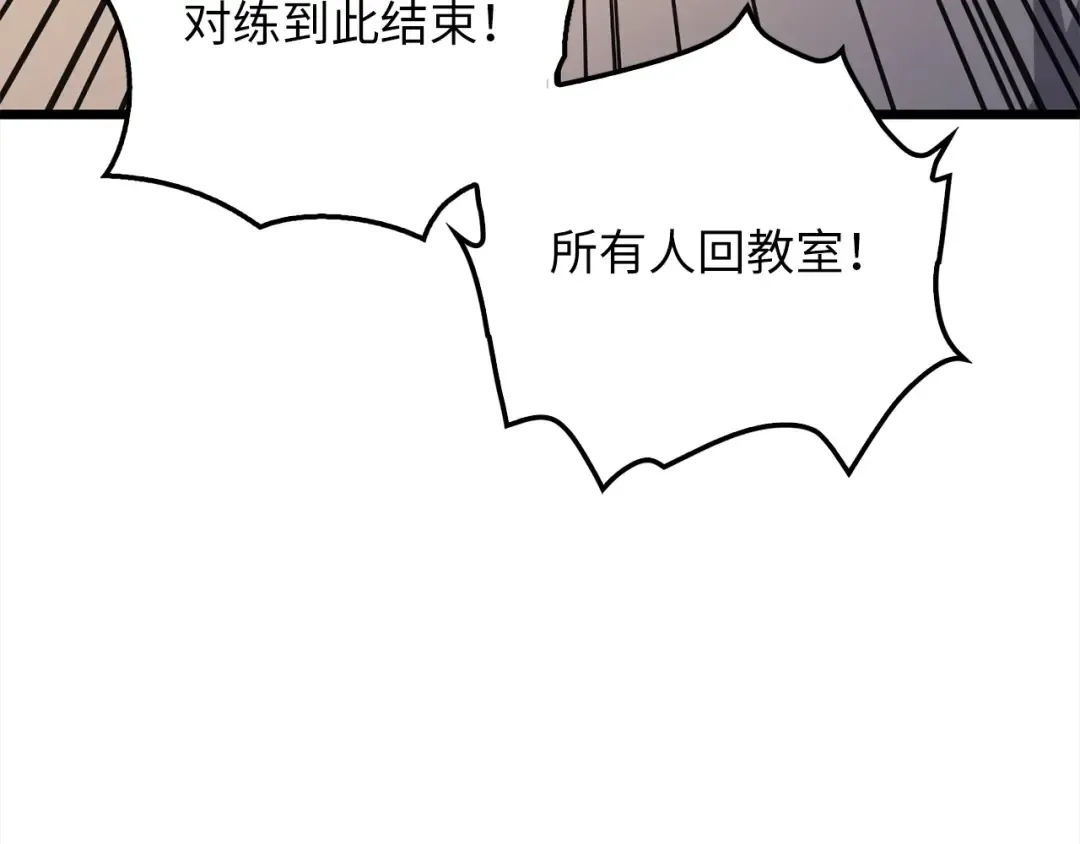 第63话 切磋结果 第132页