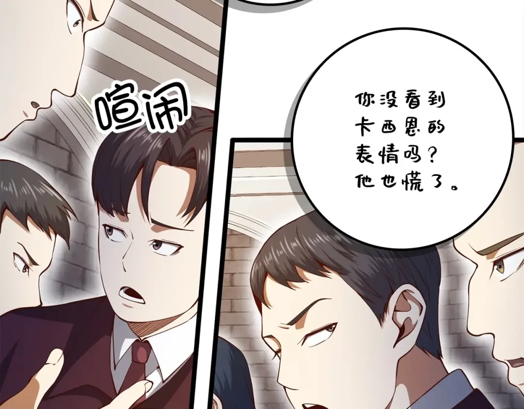 第63话 切磋结果 第134页