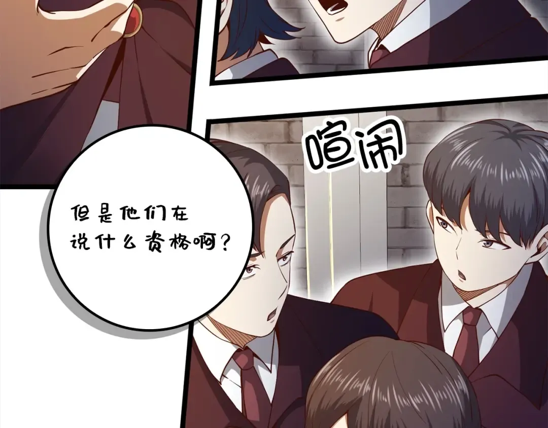 第63话 切磋结果 第135页
