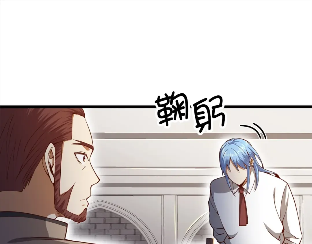 第63话 切磋结果 第140页