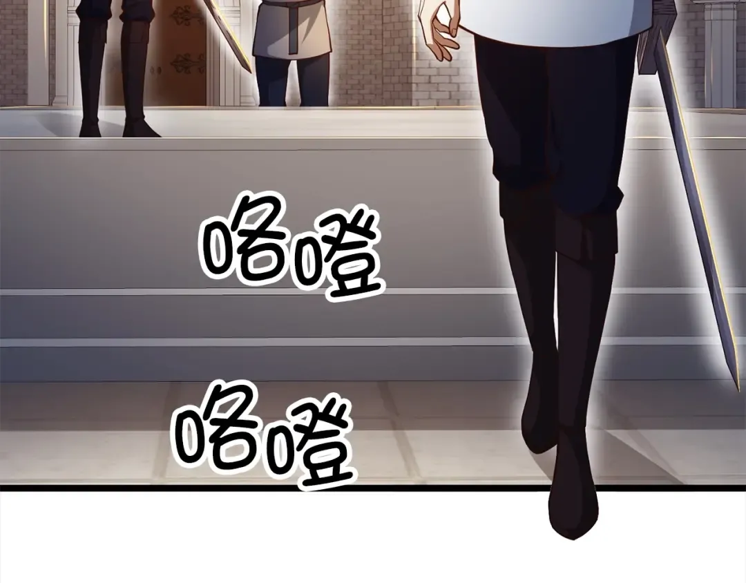 第63话 切磋结果 第143页