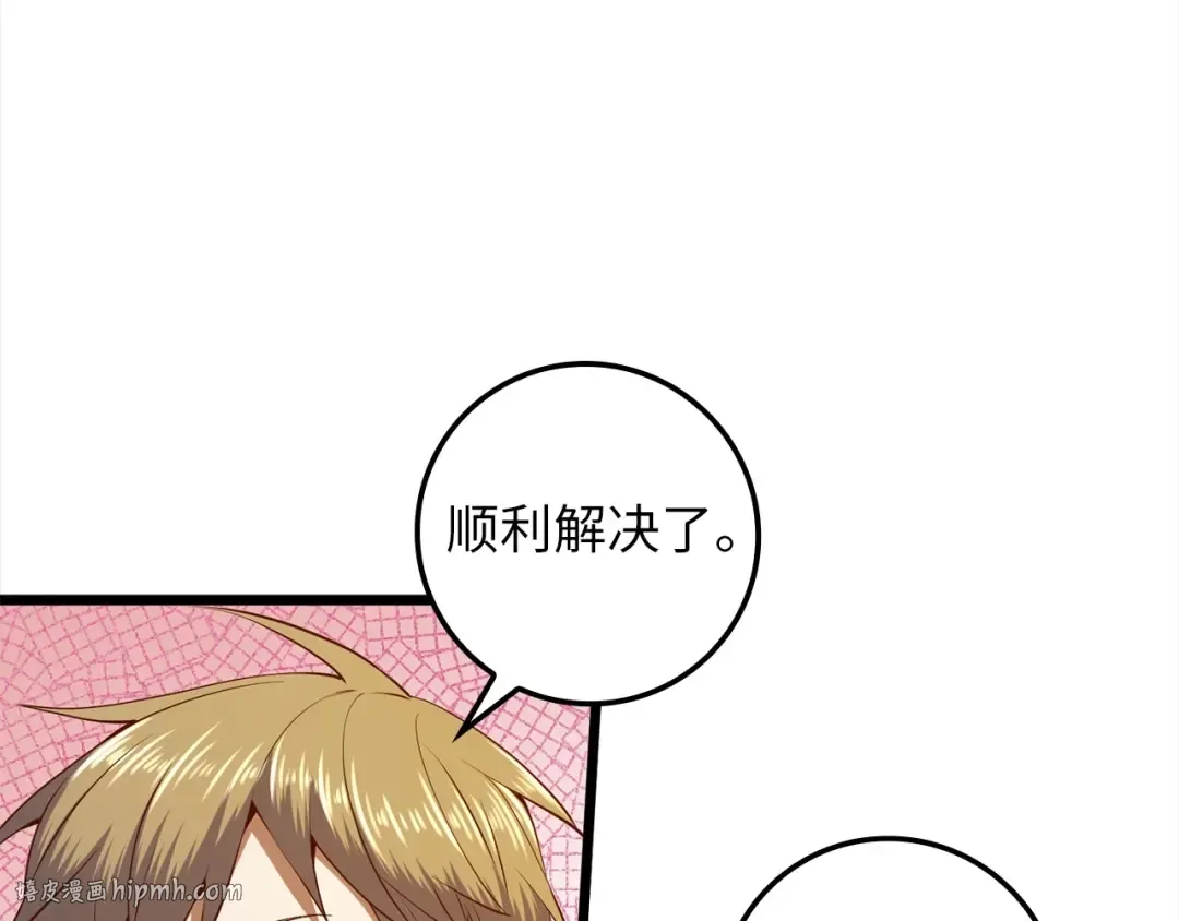 第63话 切磋结果 第144页
