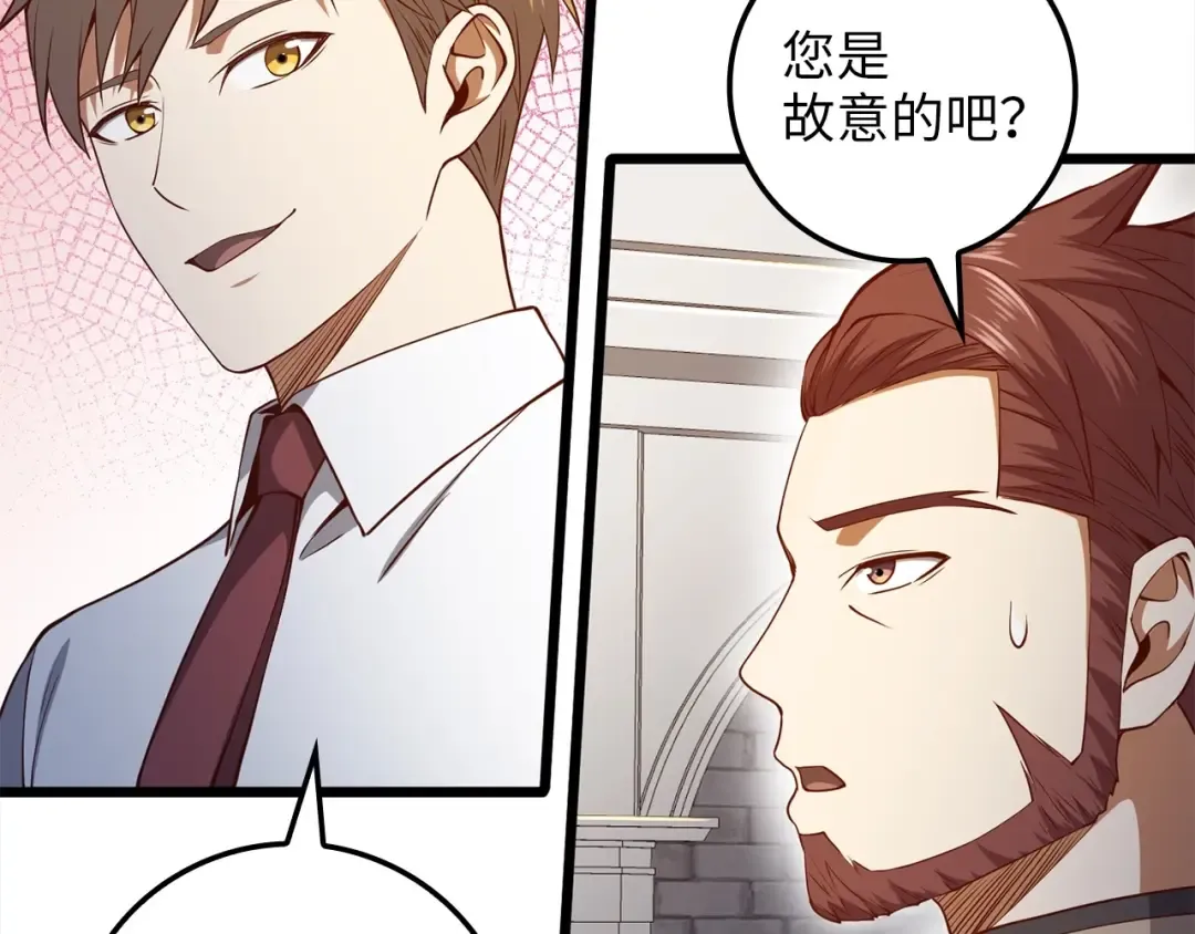 第63话 切磋结果 第145页