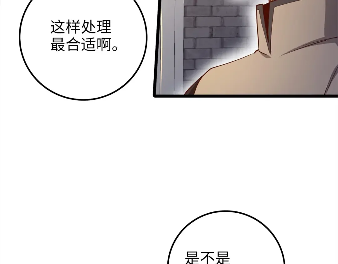 第63话 切磋结果 第146页