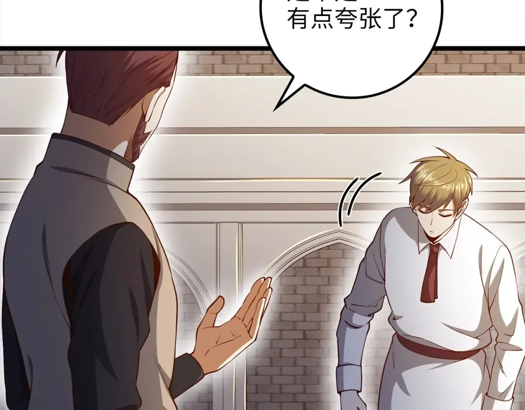 第63话 切磋结果 第147页