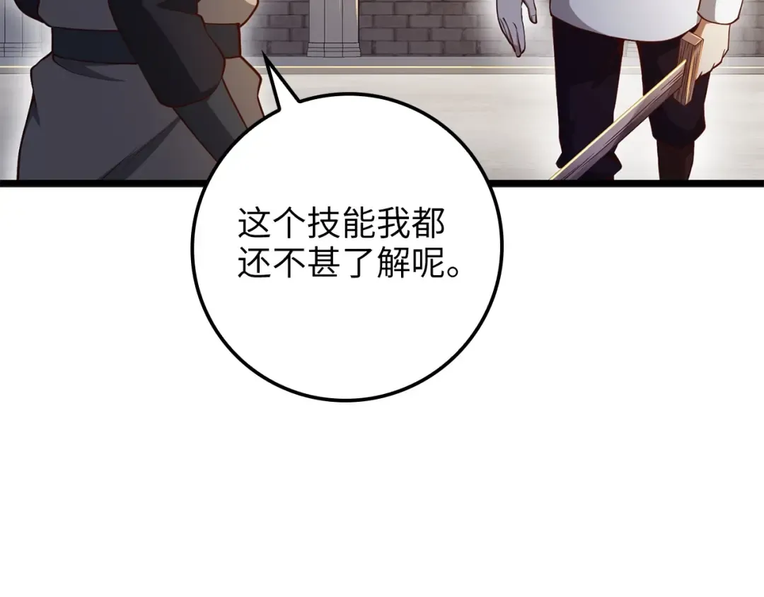 第63话 切磋结果 第148页