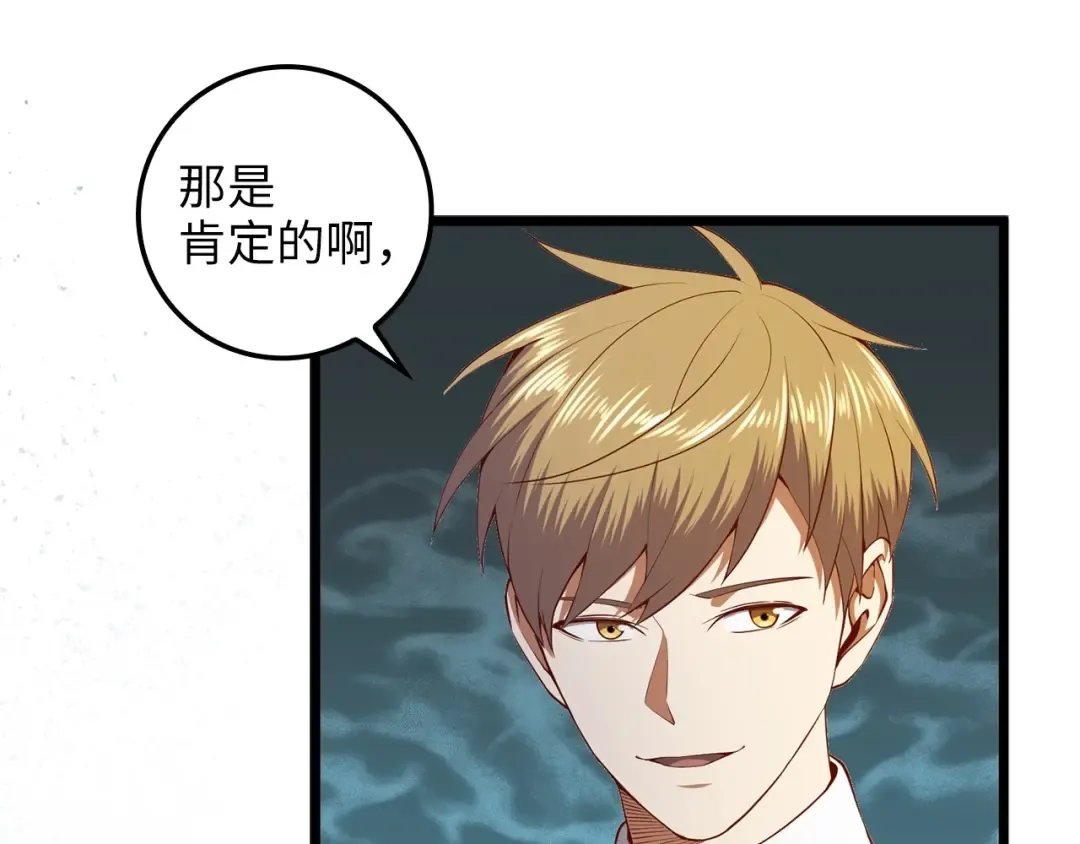 第63话 切磋结果 第149页