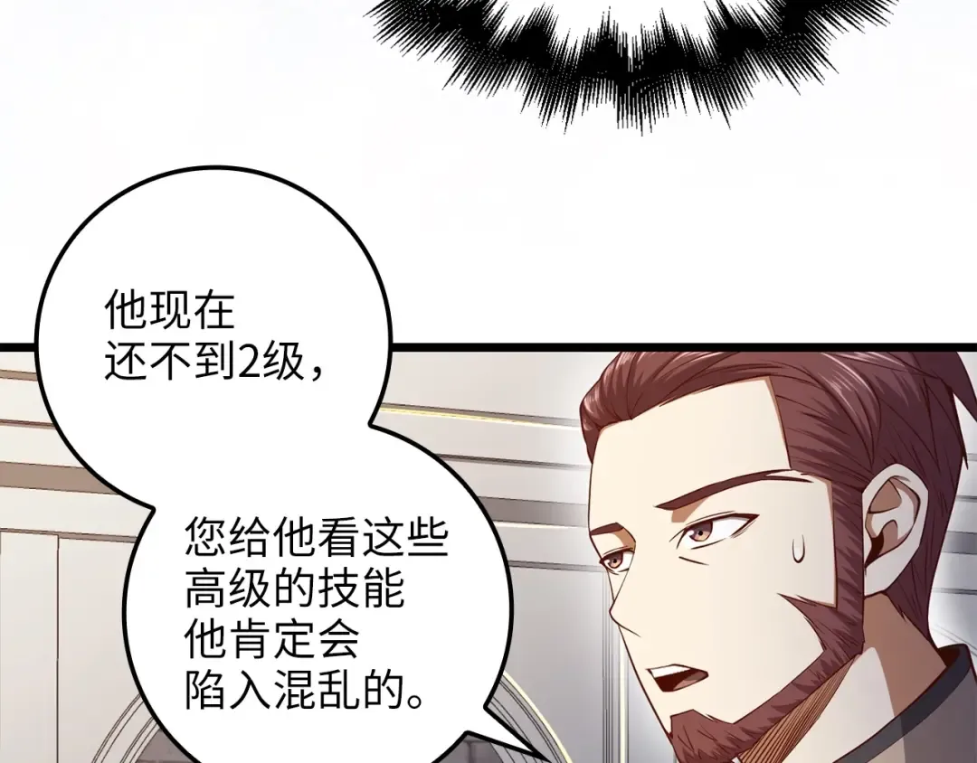 第63话 切磋结果 第155页
