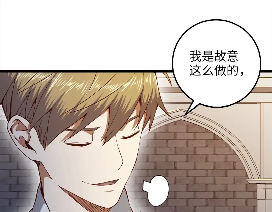 第63话 切磋结果 第157页