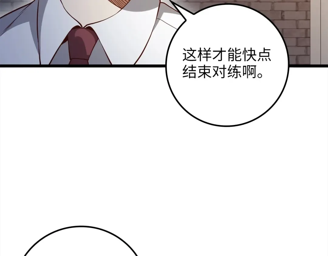 第63话 切磋结果 第158页