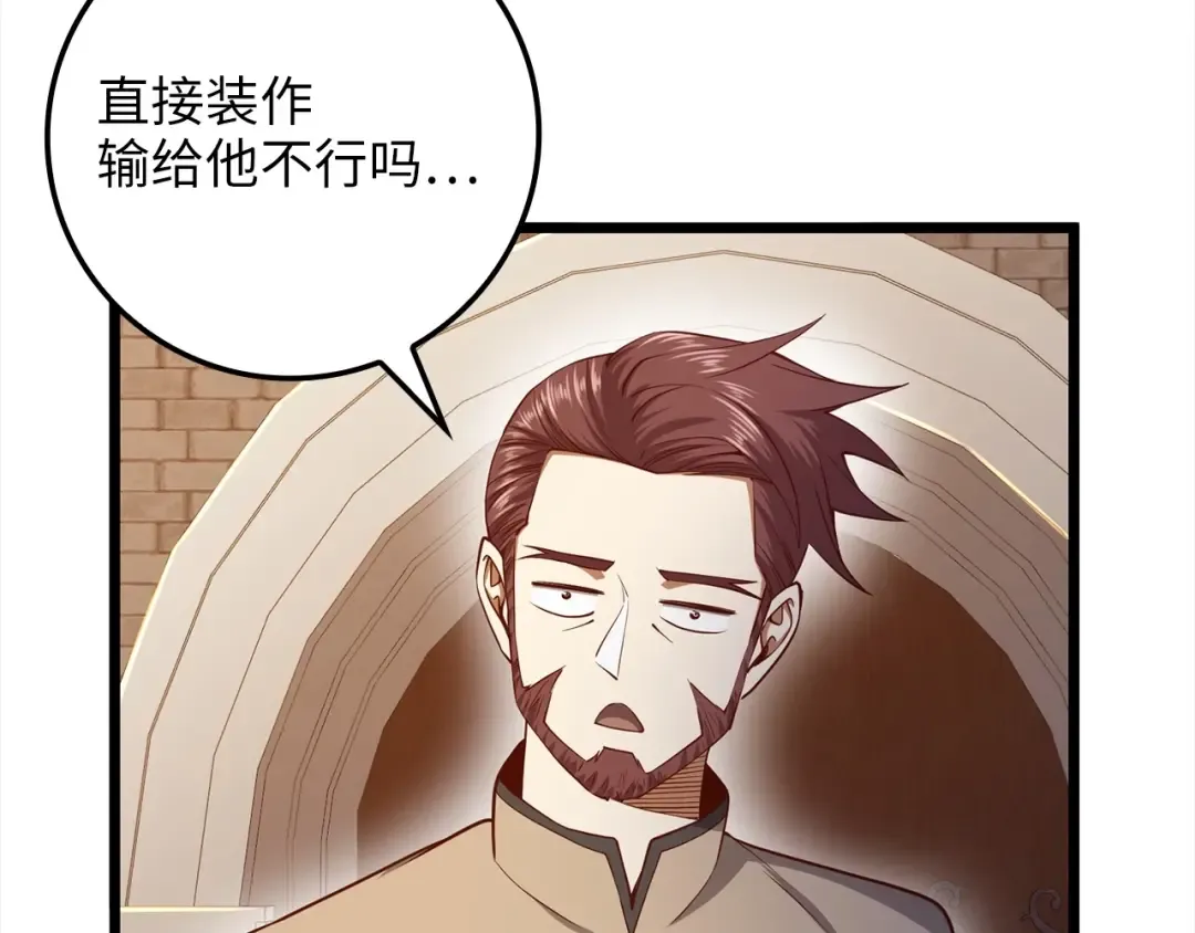 第63话 切磋结果 第159页