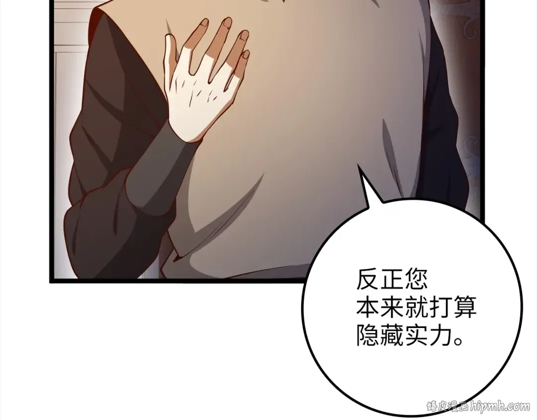 第63话 切磋结果 第160页