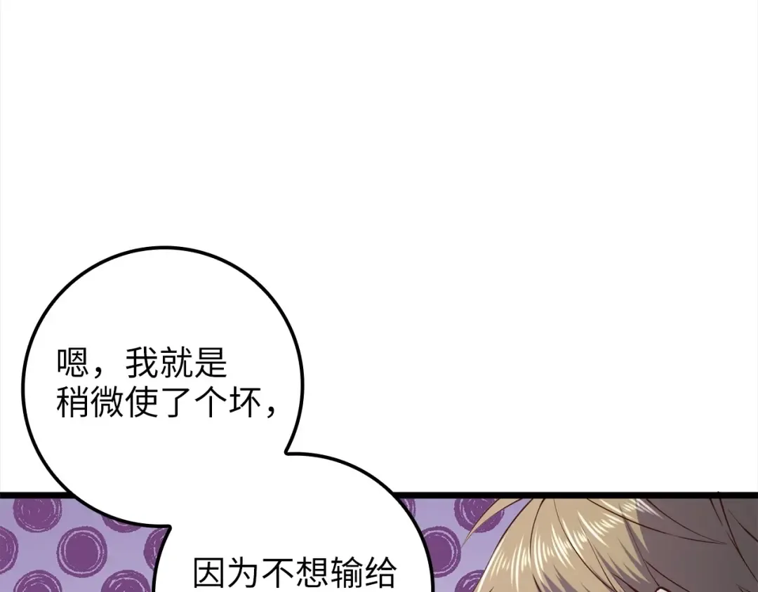 第63话 切磋结果 第161页
