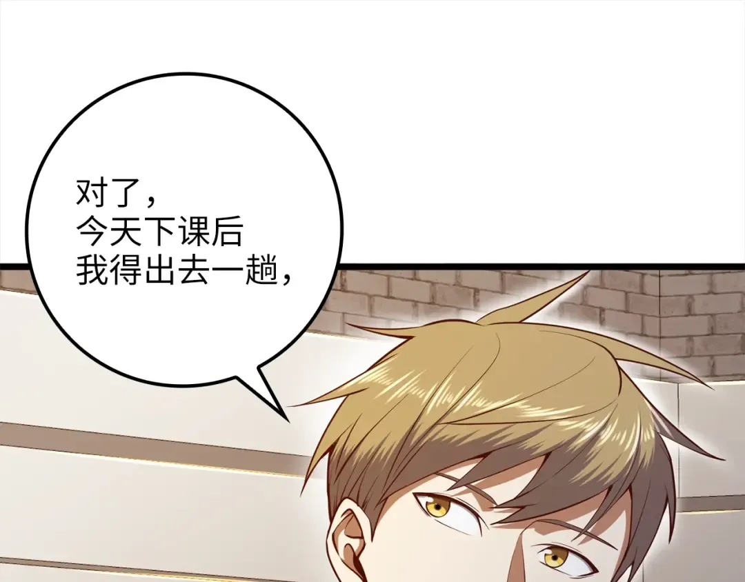 第63话 切磋结果 第164页