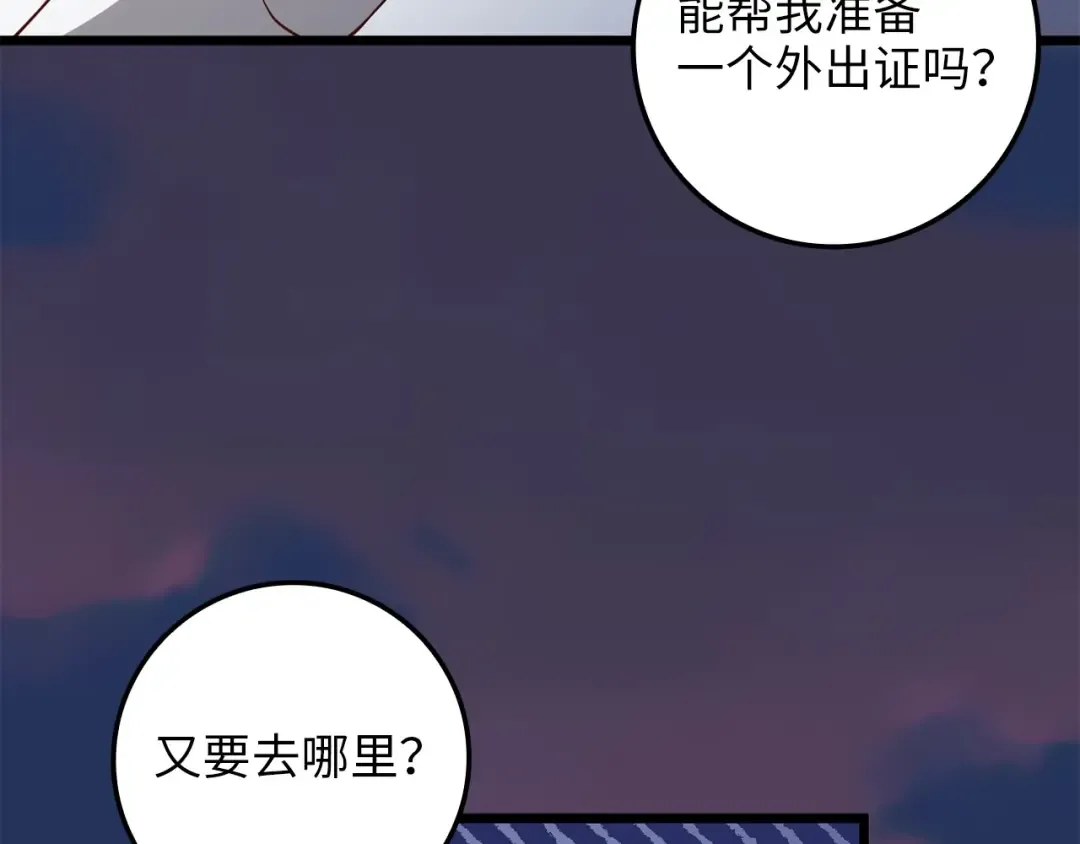 第63话 切磋结果 第166页