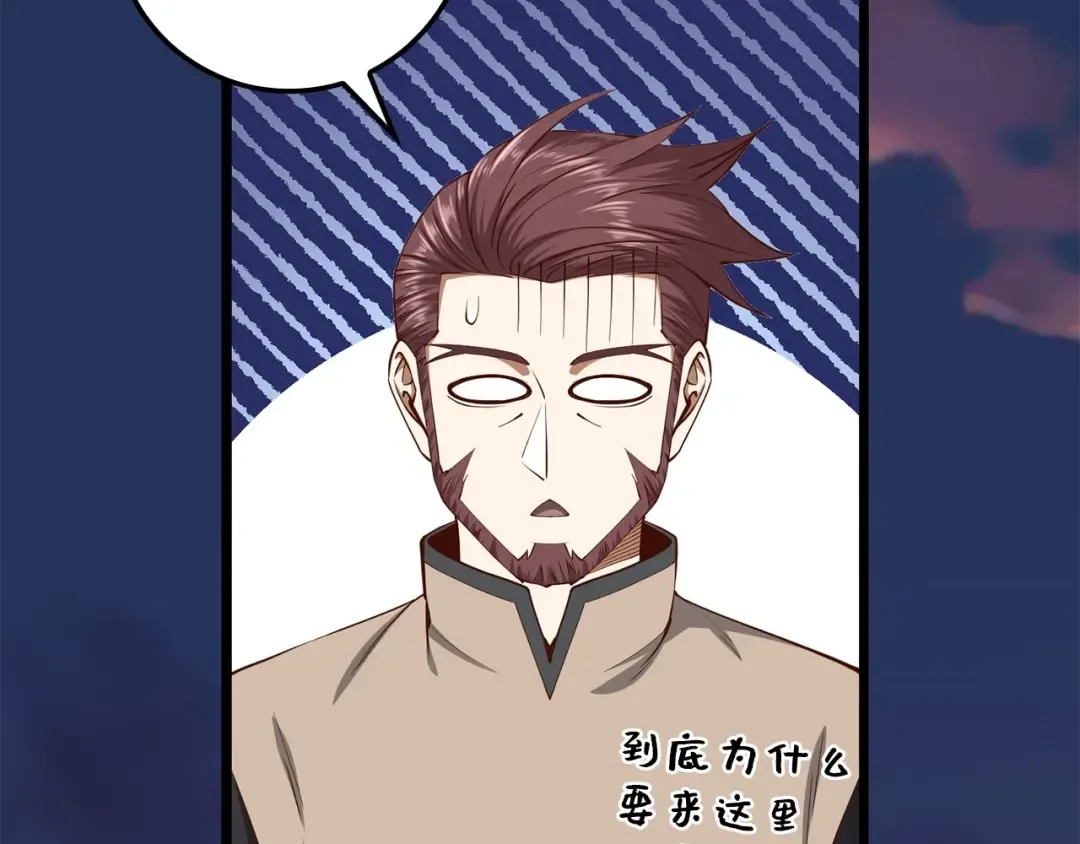 第63话 切磋结果 第167页