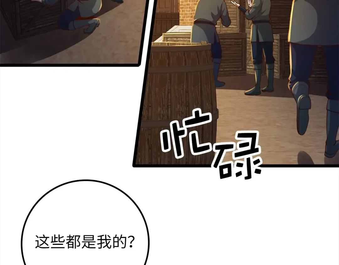 第63话 切磋结果 第175页