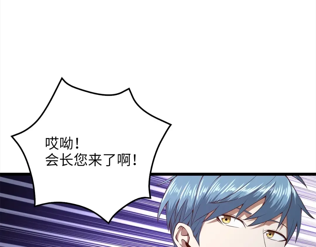 第63话 切磋结果 第183页